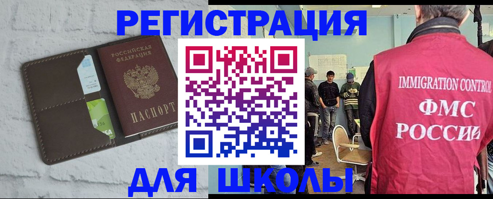 временная регистрация законно в Горячем Ключе