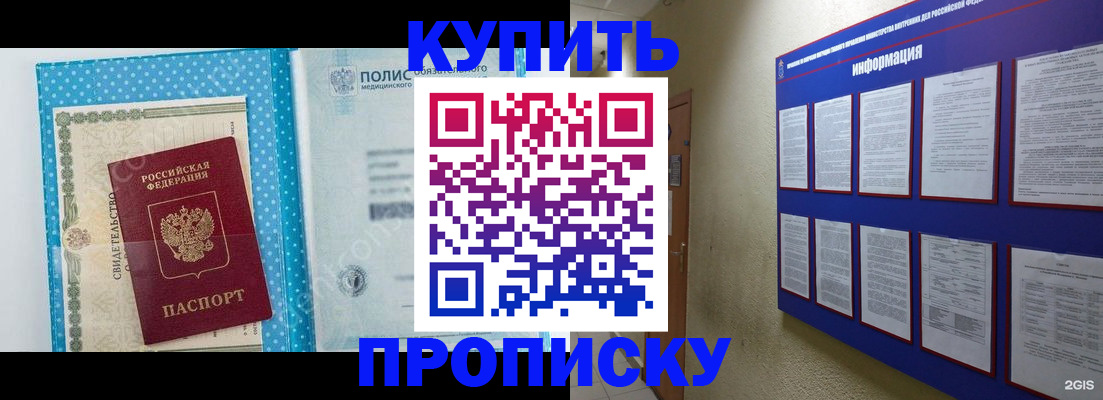 временная регистрация для всех в Горячем Ключе