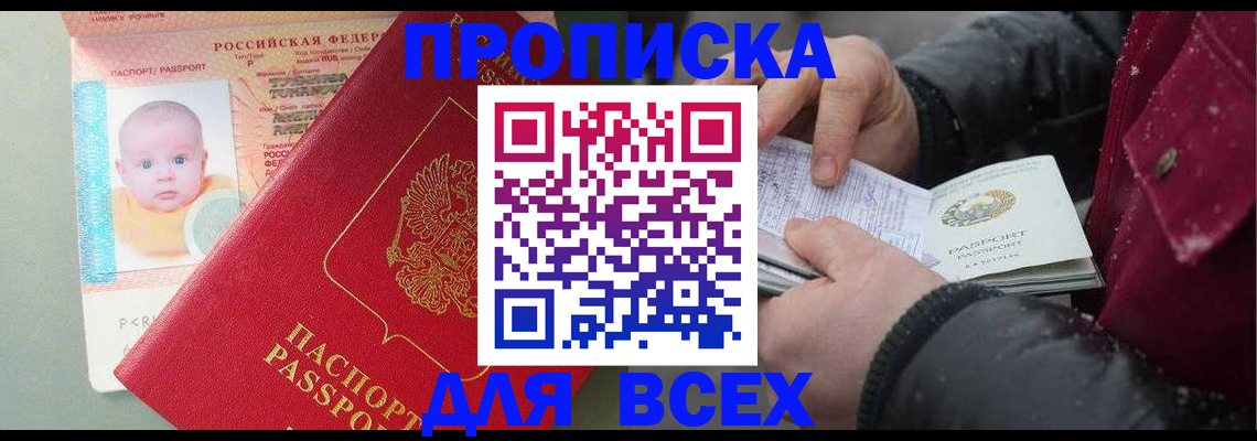 найти адрес прописки в Горячем Ключе